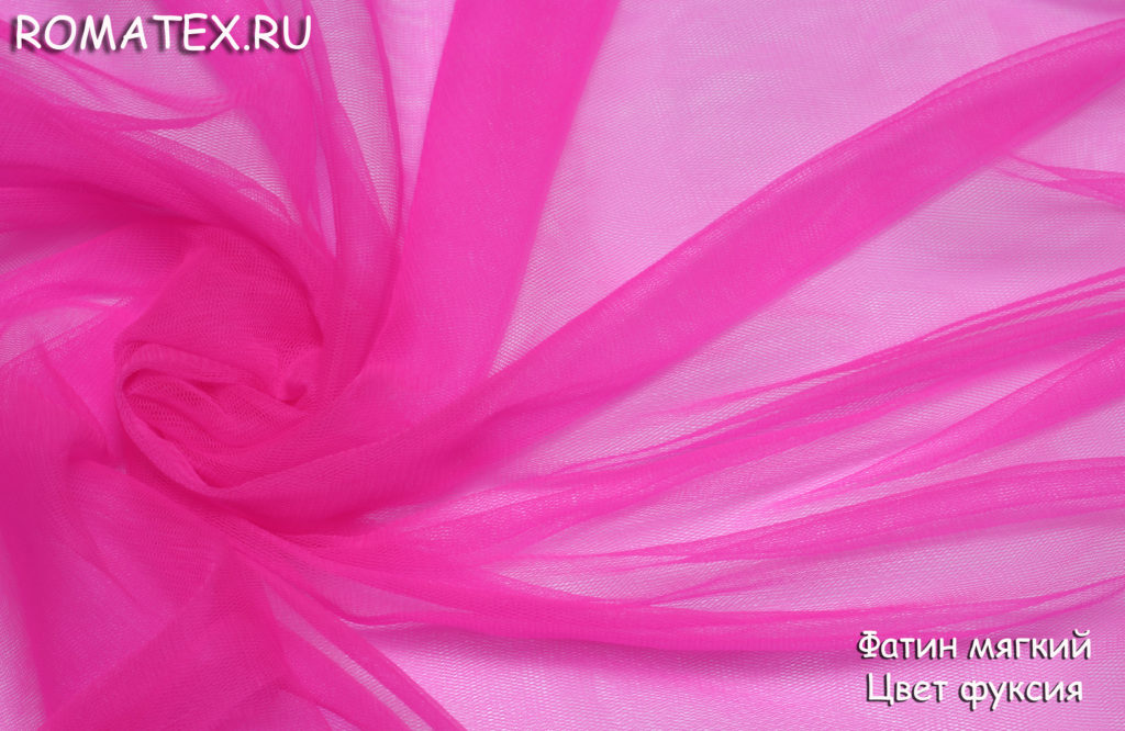 фатин мягкий цвет фуксия фатин мягкий цвет фуксия